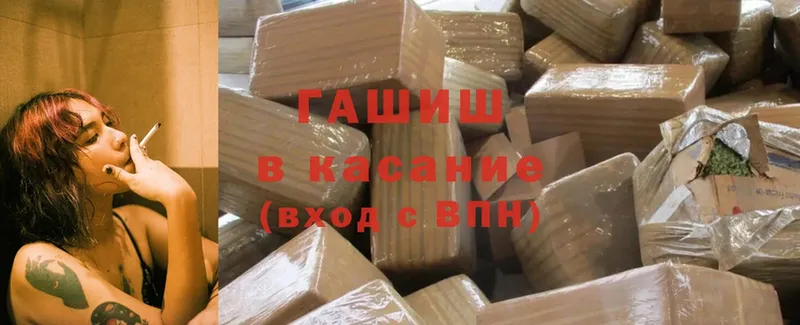 купить наркотик  Ачинск  ГАШИШ Premium 