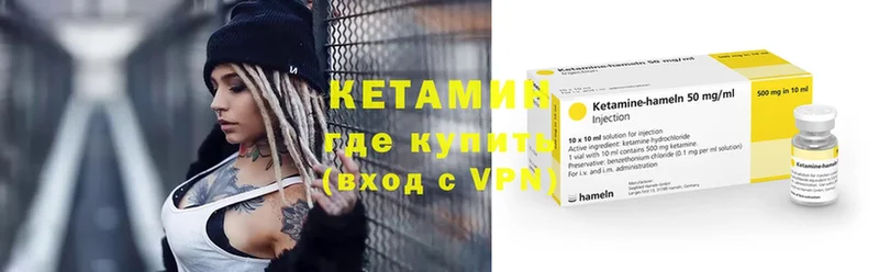 OMG как зайти  Ачинск  КЕТАМИН VHQ 