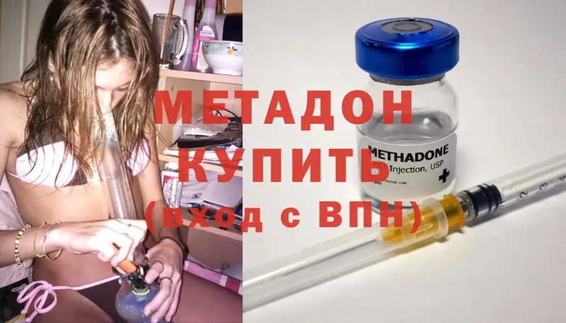 Метадон methadone  Ачинск 